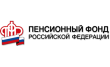 Управление Пенсионного Фонда России в Учалинском Районе и Городе Учалы Республики Башкортостан